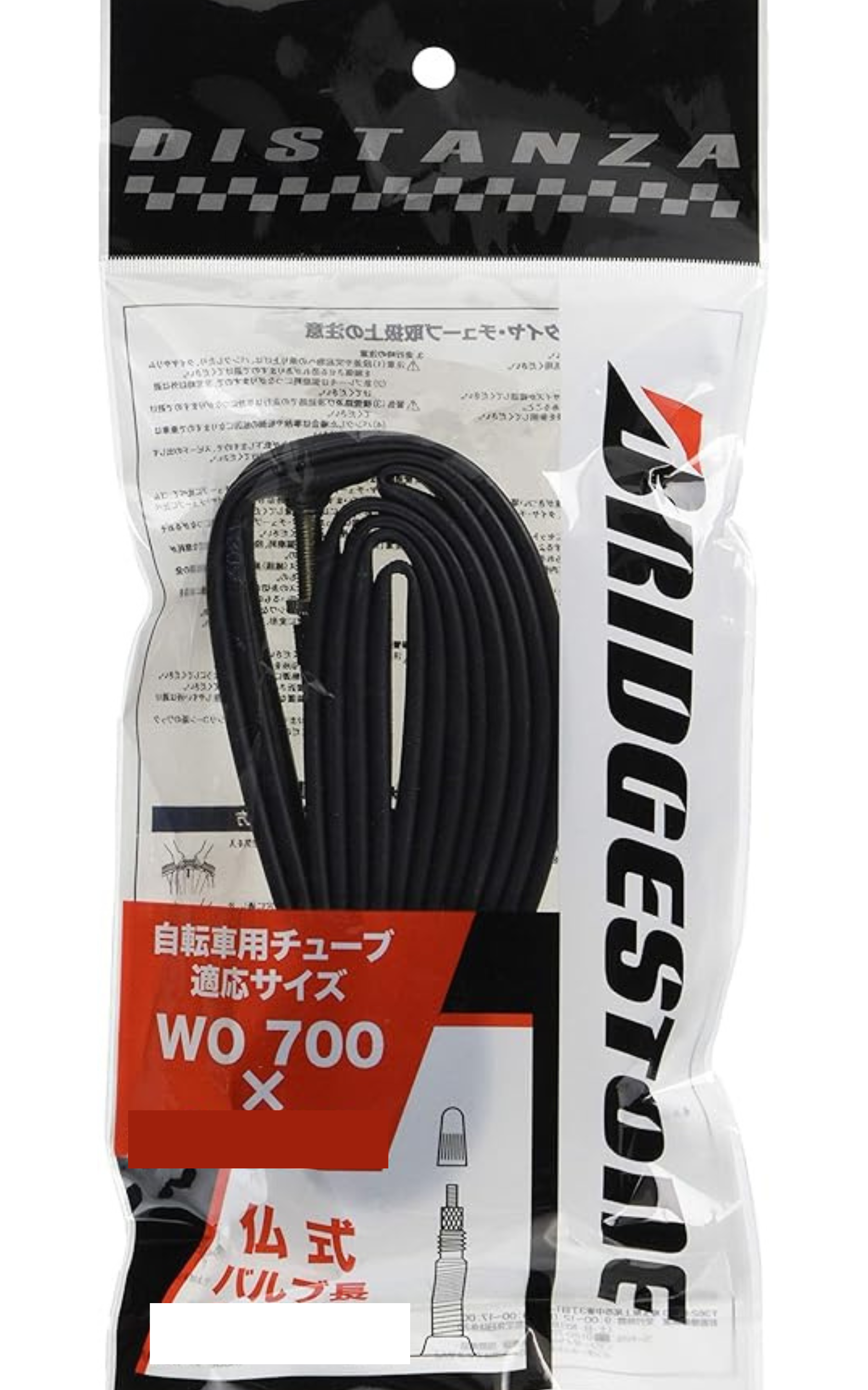 BRIDGESTONE【ブリヂストン】 DISTANZA 自転車用 チューブ 【バリエーションあり】