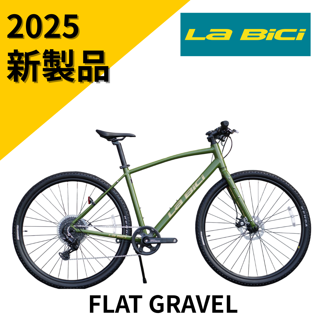 La BiCi(ラビチ) FLAT GRAVEL フラットバー グラベル