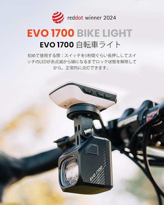 MAGICSHINE【マジックシャイン】 EVO 1700 自転車用ライト 1700ルーメン