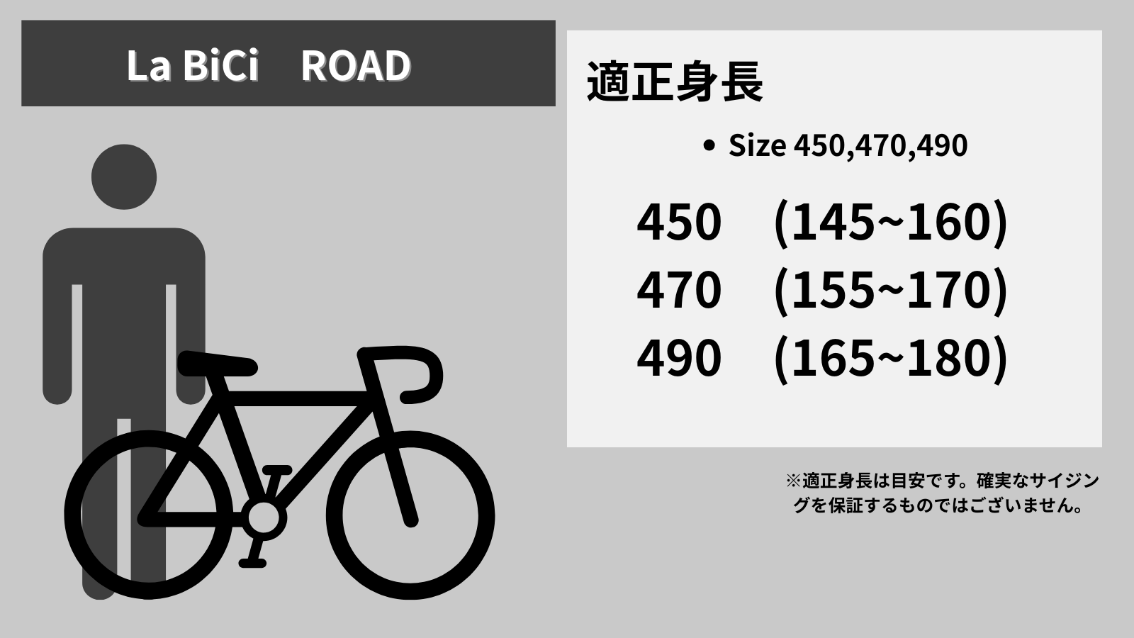 LA BICI(ラビチ) ROAD CALIPER(ロード キャリパー)【アウトレット】