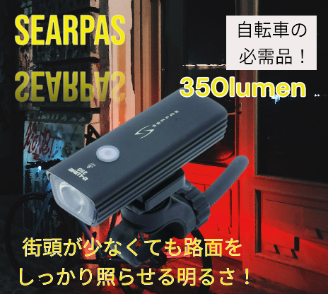 SERFAS USL plus 350