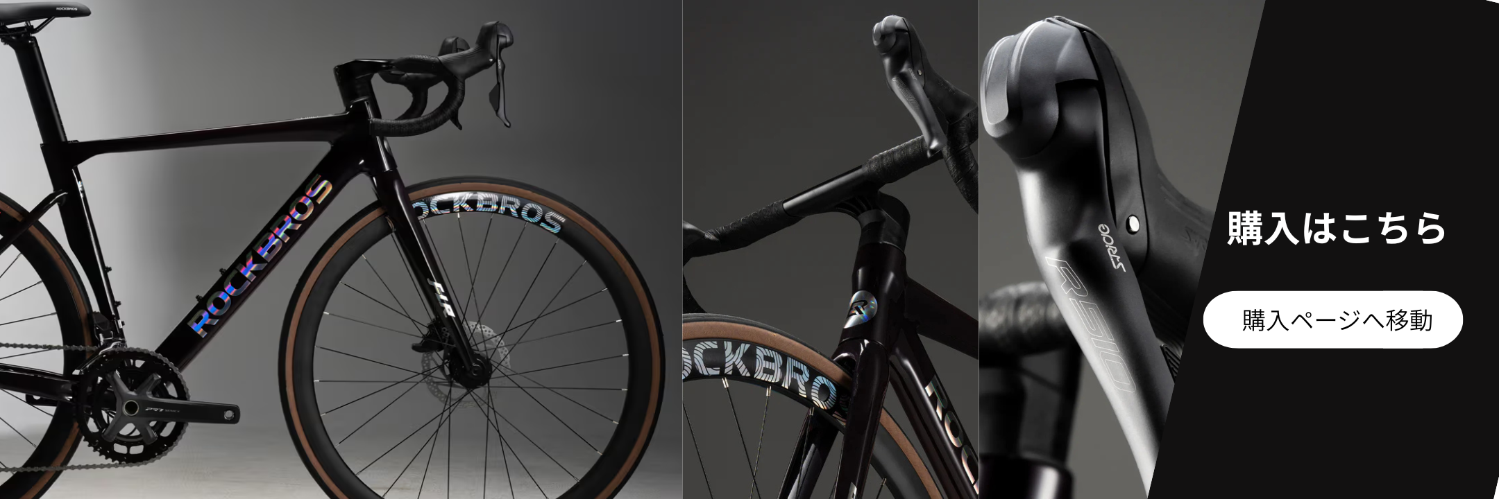 自転車・完成車・パーツ・ウェア販売 │ スポーツバイクから街