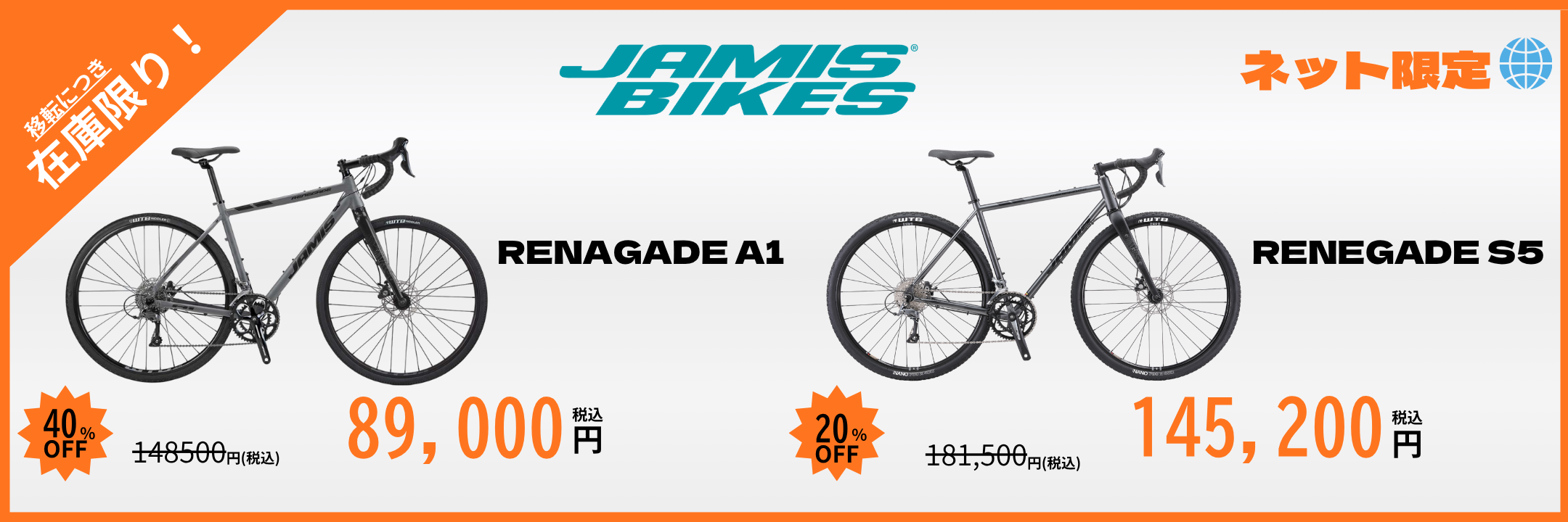 ［専用出品］コスモブレイザー　ロードオブザタキオンギャラクシー　各1BOX 自転車・完成車・パーツ・ウェア販売 │ スポーツバイクから街