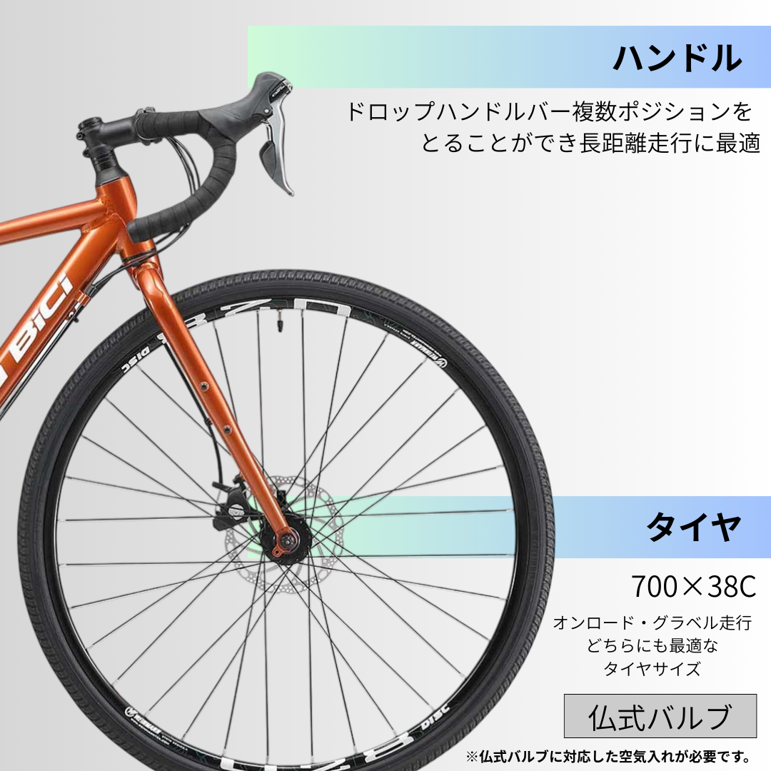 【アウトレット】LA BICI(ラビチ)　GRAVEL(グラベル) 700C　2024モデル