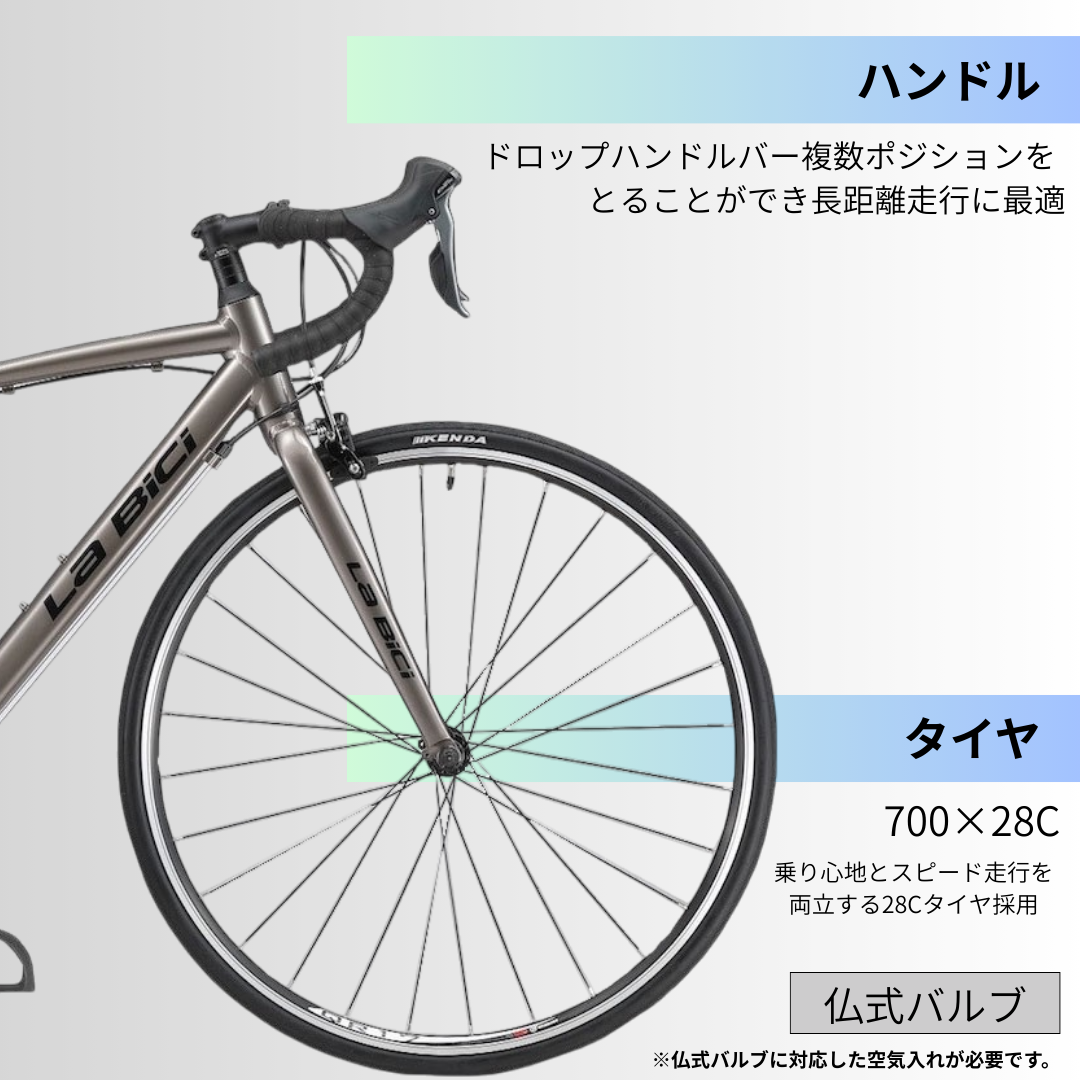 LA BICI(ラビチ)　ROAD CALIPER(ロード キャリパー)【アウトレット】