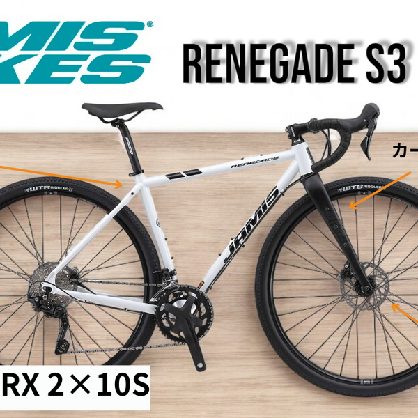 JAMIS RENEGADE S3 JAMIS RENEGADE S3