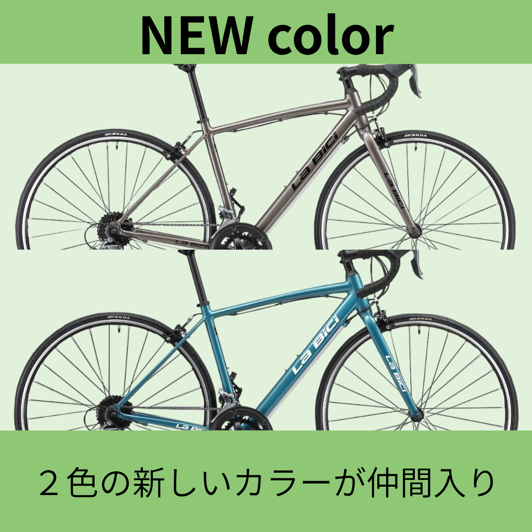LA BICI(ラビチ)　ROAD CALIPER(ロード キャリパー)【アウトレット】